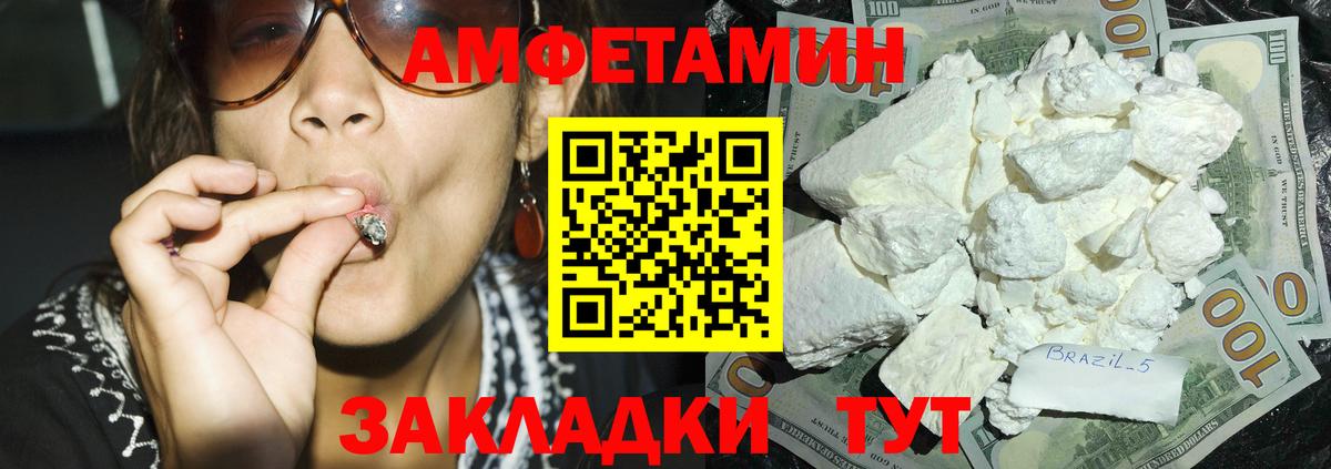 Амфетамин 97% Сергиев Посад