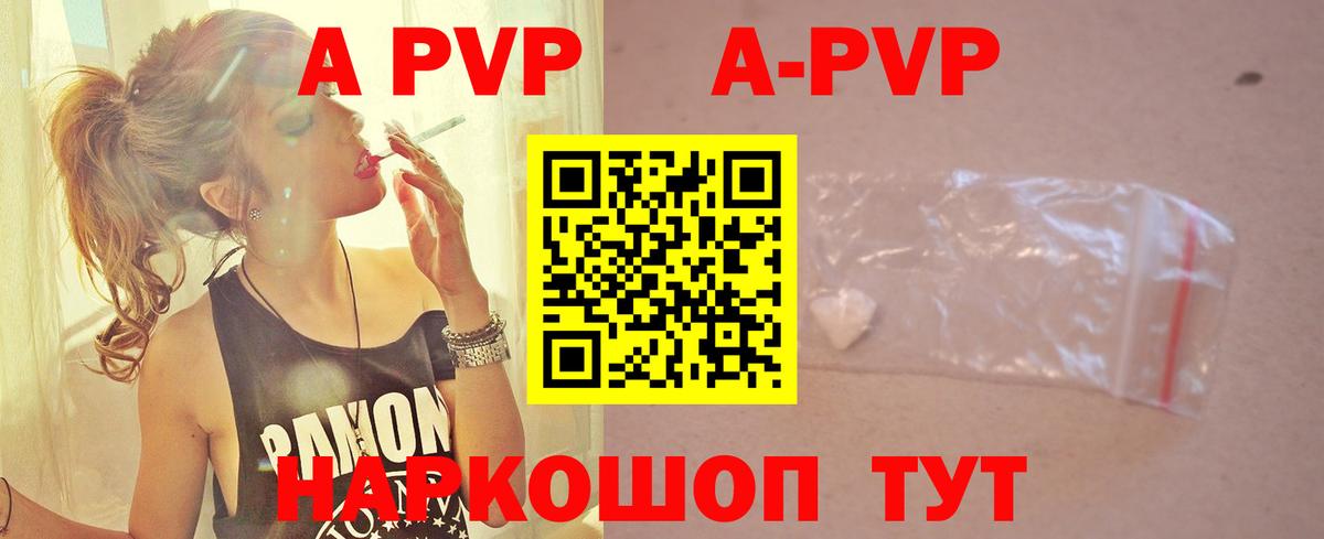 Alpha-PVP кристаллы Сергиев Посад