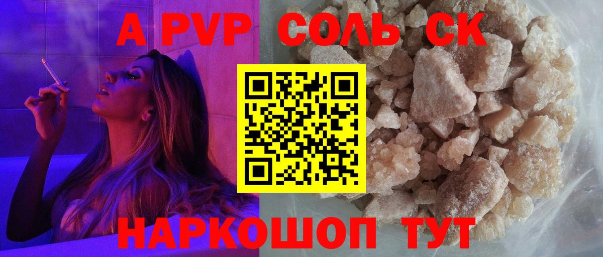 А ПВП крисы CK  Вход с VPN  Сергиев Посад  Alfa_PVP  APVP мука 