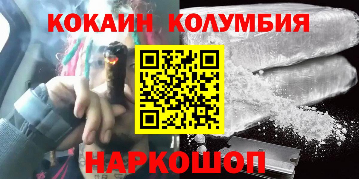 Сергиев Посад  Cocaine Эквадор  Cocaine  COCAIN 99%  как найти закладки  Вход с VPN 