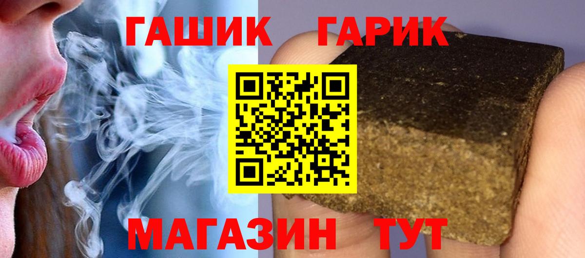 продажа наркотиков  Вход с VPN  Сергиев Посад  ГАШ ice o lator  ГАШ убойный 