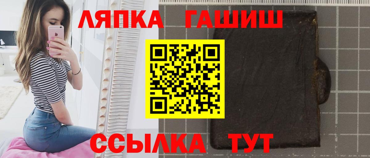 ГАШ гашик Сергиев Посад