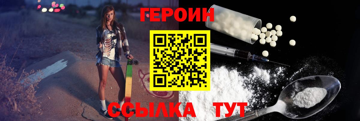 Сергиев Посад  ГЕРОИН Афган  Вход с VPN 