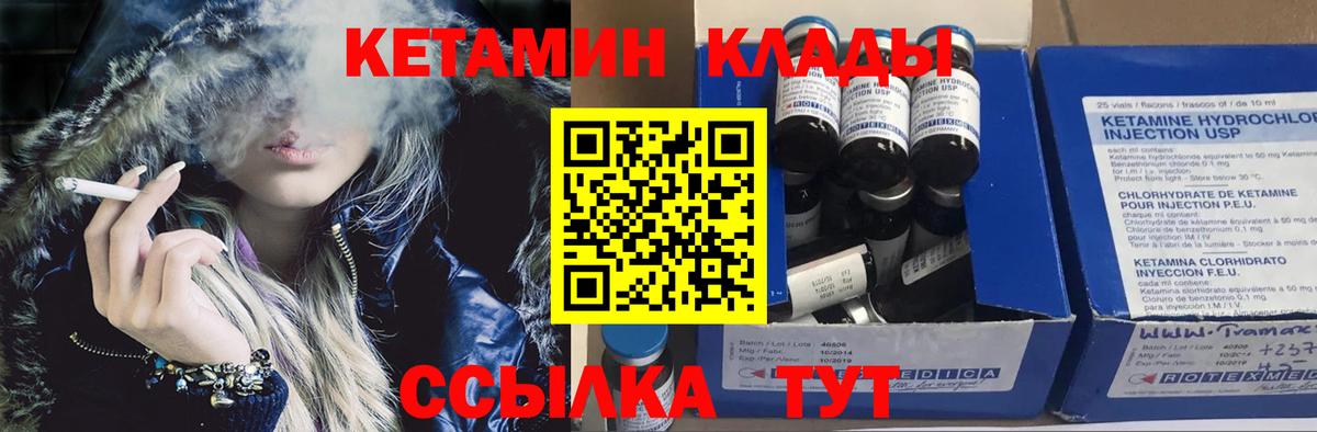 Кетамин ketamine Сергиев Посад