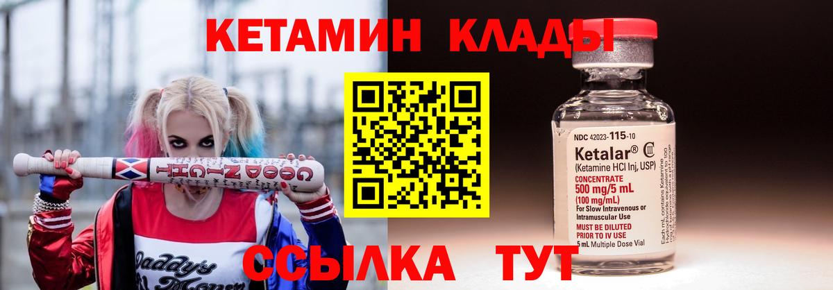 Сергиев Посад  КЕТАМИН VHQ  Вход с VPN 