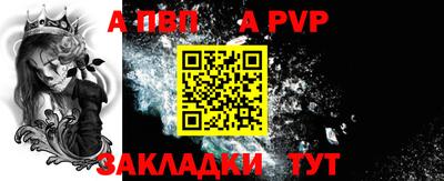 молекула духа Севастополь