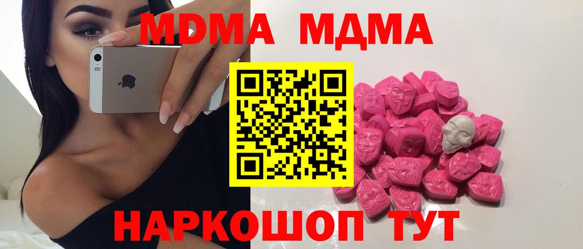 МДМА crystal  МДМА Molly  МДМА  Сергиев Посад  Вход с VPN 