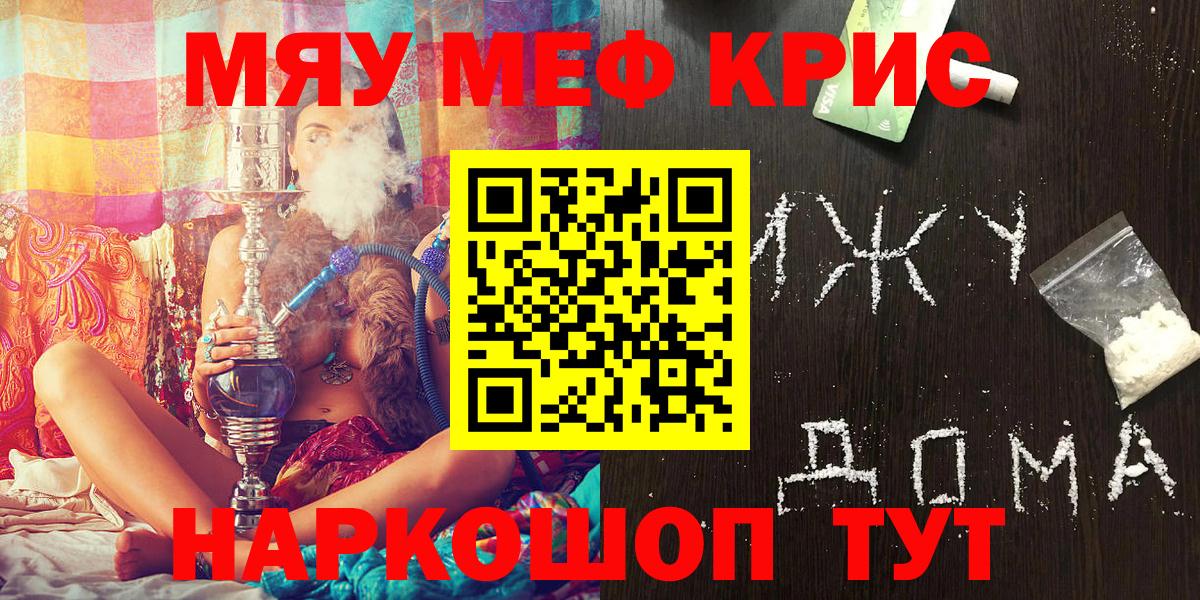 купить наркотики цена  МЕФ мука  Мефедрон  МЕФ VHQ  Вход с VPN  Сергиев Посад 