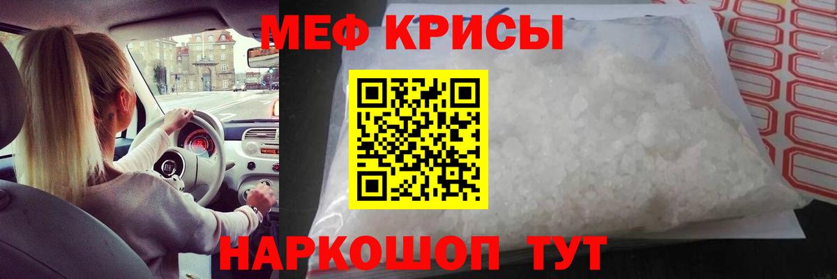 Мефедрон мука Сергиев Посад
