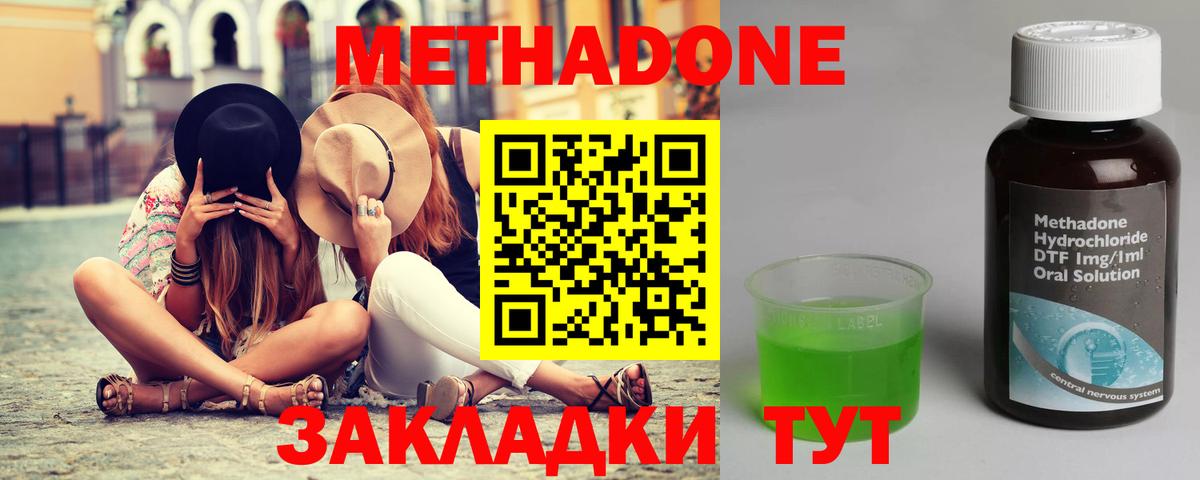 МЕТАДОН кристалл  даркнет состав  Сергиев Посад  Вход с VPN 