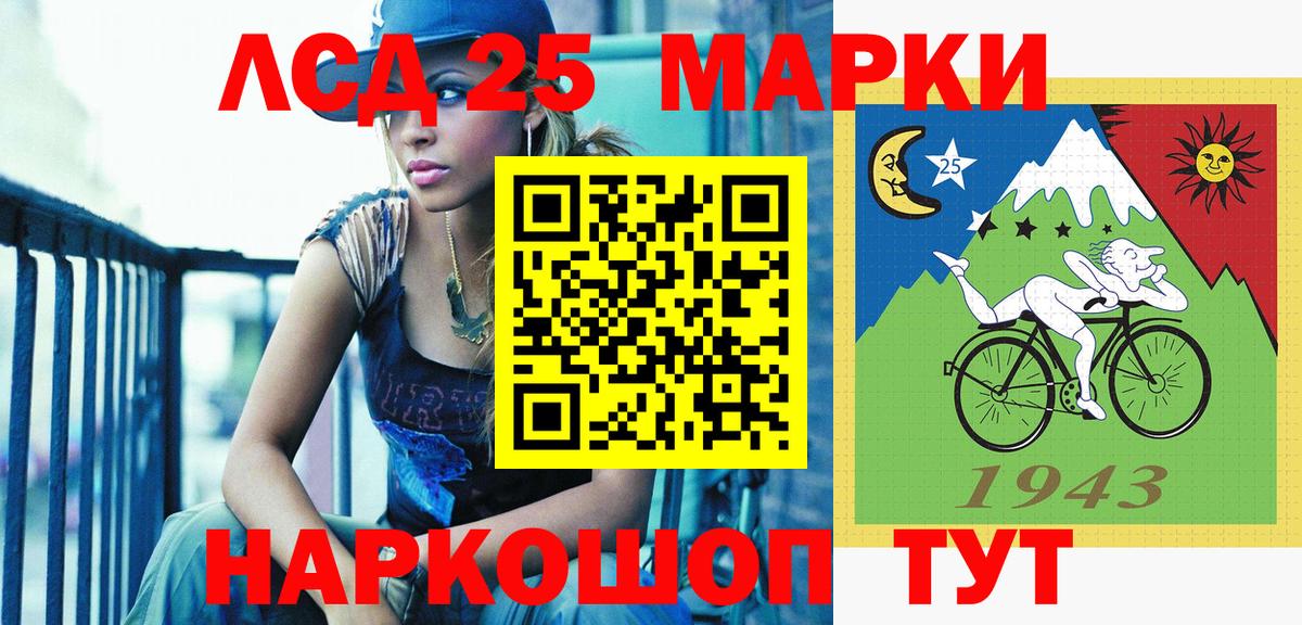 Марки N-bome 1500мкг Сергиев Посад
