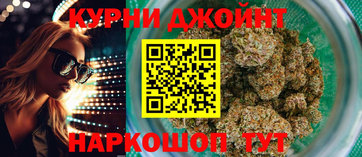 Сергиев Посад  Канабис индика  Шишки марихуана ГИДРОПОН  Бошки Шишки конопля  Шишки марихуана THC 21%  Вход с VPN 